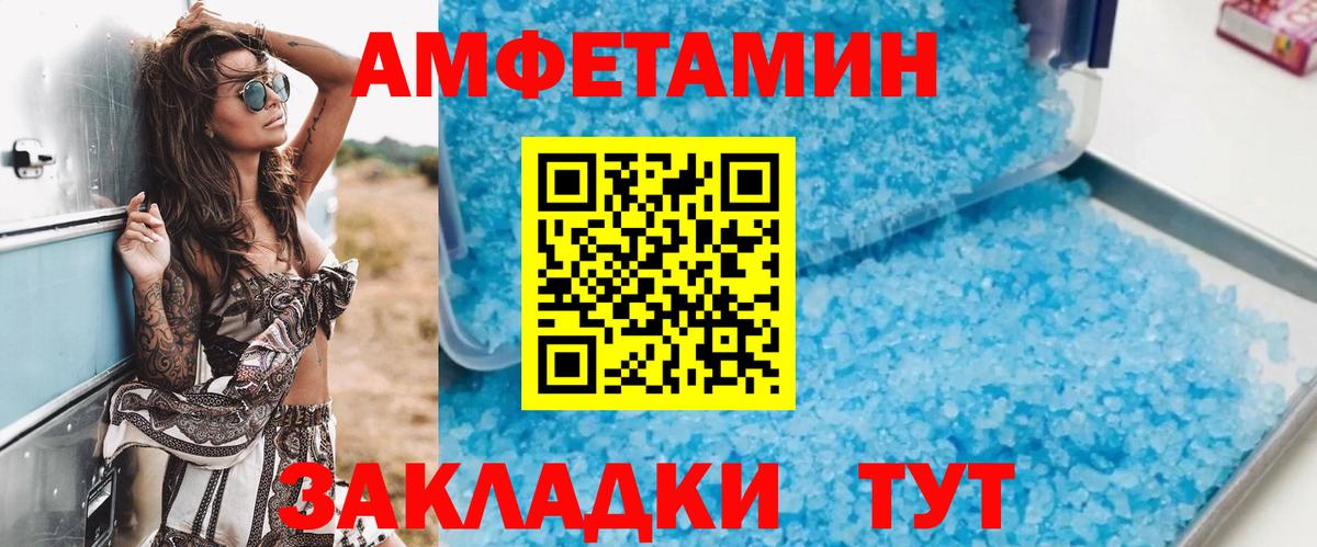 АМФЕТАМИН VHQ Партизанск