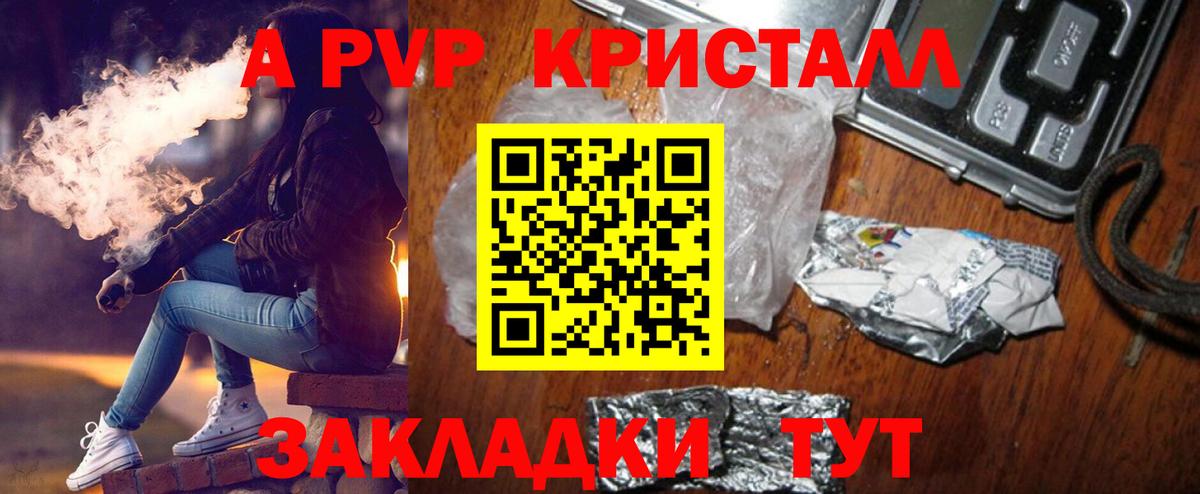 Alfa_PVP Соль Партизанск