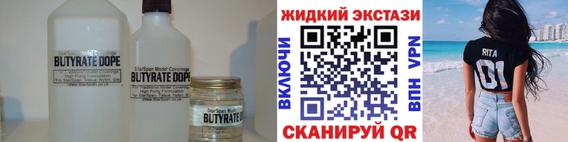 хочу   shop наркотические препараты  БУТИРАТ 99%  Партизанск  omg как войти 