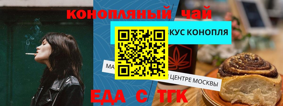 Cannafood конопля  Вход с VPN  Партизанск 