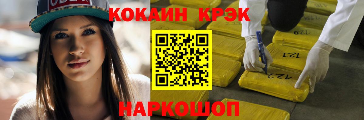 Кокаин FishScale Партизанск