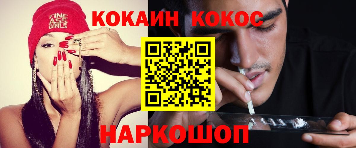 Cocaine 98%  Вход с VPN  Партизанск  КОКАИН VHQ 