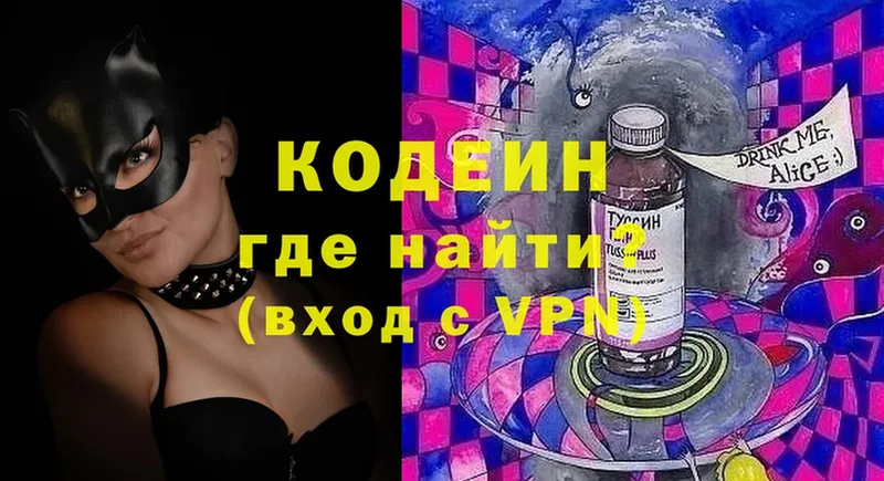 kraken ссылки  Партизанск  Кодеиновый сироп Lean Purple Drank 