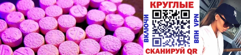 ЭКСТАЗИ 280 MDMA Партизанск