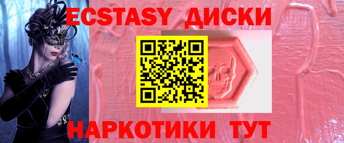 Ecstasy TESLA Партизанск