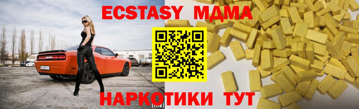 ЭКСТАЗИ круглые  Вход с VPN  Ecstasy Philipp Plein  Партизанск 