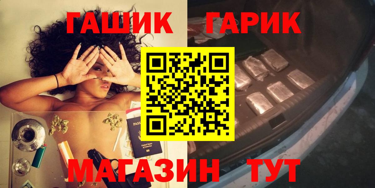 Партизанск  ГАШИШ ice o lator  дарнет шоп  Вход с VPN  Гашиш hashish 