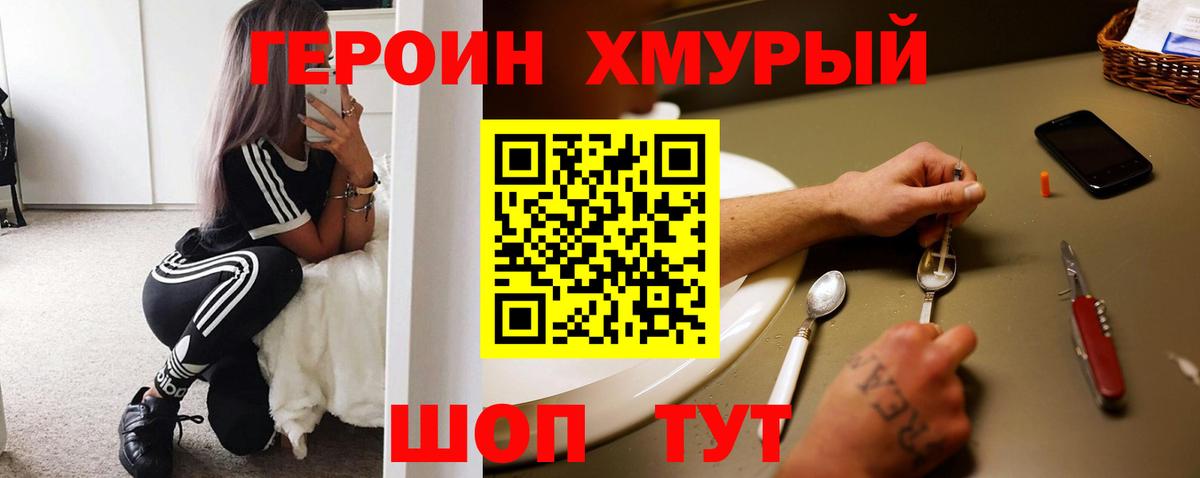 Партизанск  ГЕРОИН  Вход с VPN  ГЕРОИН герыч 
