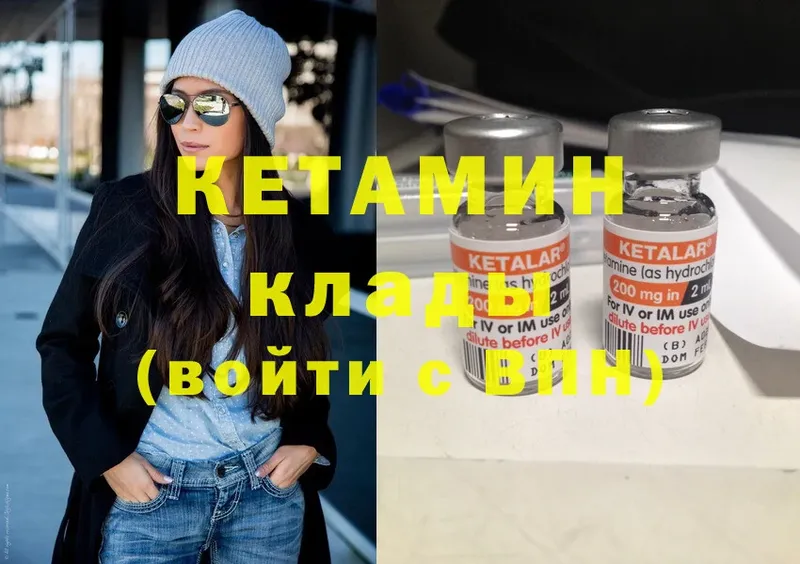 Кетамин ketamine Партизанск