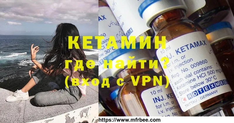 КЕТАМИН ketamine  Партизанск 