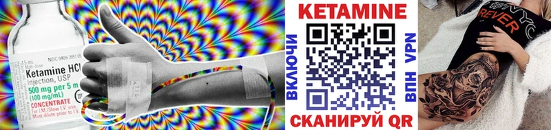 КЕТАМИН ketamine  Партизанск 