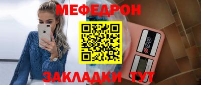 мескалин Бийск