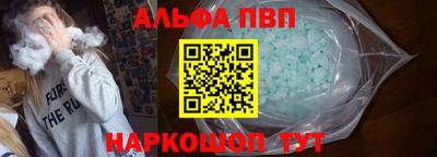ALPHA-PVP Берёзовский