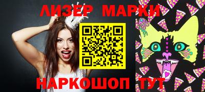 марки nbome Беслан