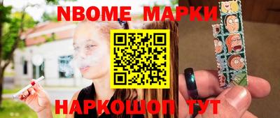 марки nbome Беслан