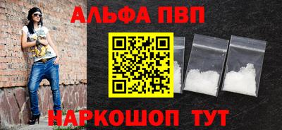 ALPHA-PVP Берёзовский