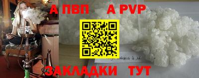 ALPHA-PVP Берёзовский