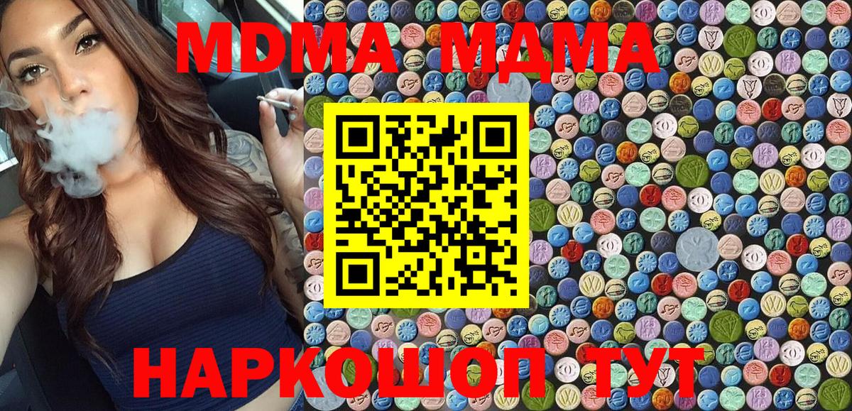 Партизанск  MDMA VHQ  Вход с VPN  MDMA Molly 