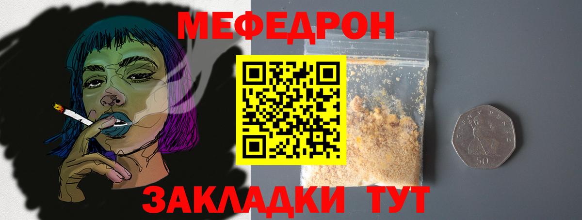 Мефедрон  МЯУ-МЯУ VHQ  Вход с VPN  Мефедрон  Партизанск  МЕФ 4 MMC 