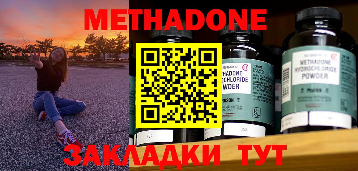 кракен рабочий сайт  Вход с VPN  Партизанск  МЕТАДОН methadone 