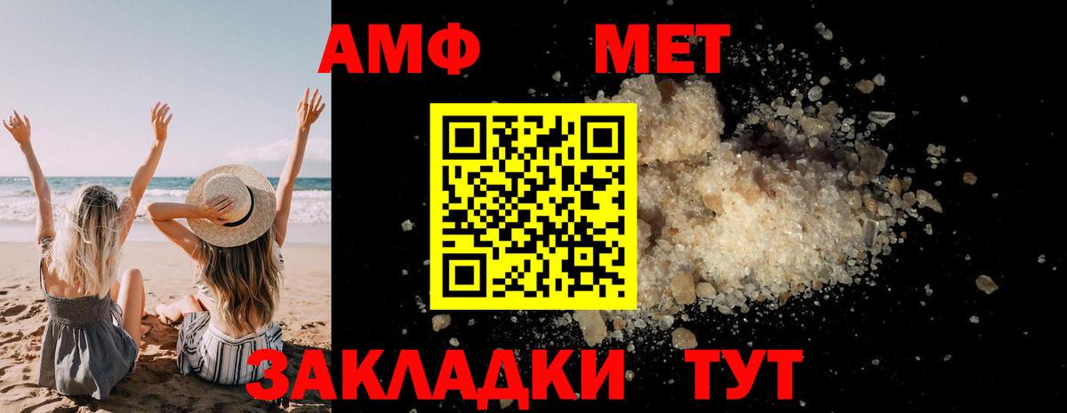 Партизанск  МЕТАМФЕТАМИН Methamphetamine  Вход с VPN 