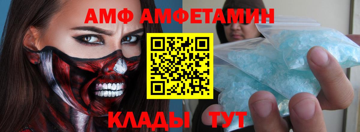 Первитин кристалл Партизанск