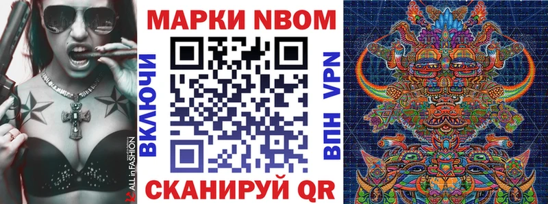 Марки NBOMe 1,8мг купить сайты blacksprut ТОР Партизанск